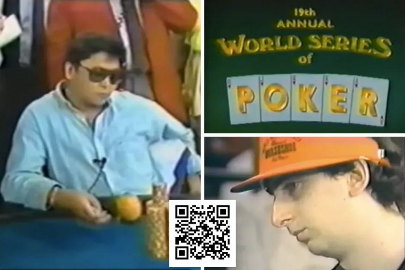 【红龙扑克】绝版档案:1988年WSOP,陈强尼与那个老派扑克的黄金时代