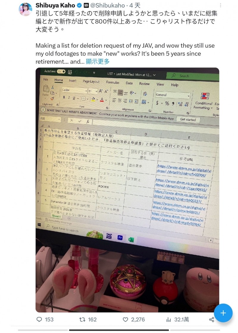 【红龙扑克】澁谷果歩要下架作品⋯哈比人男优有意见！