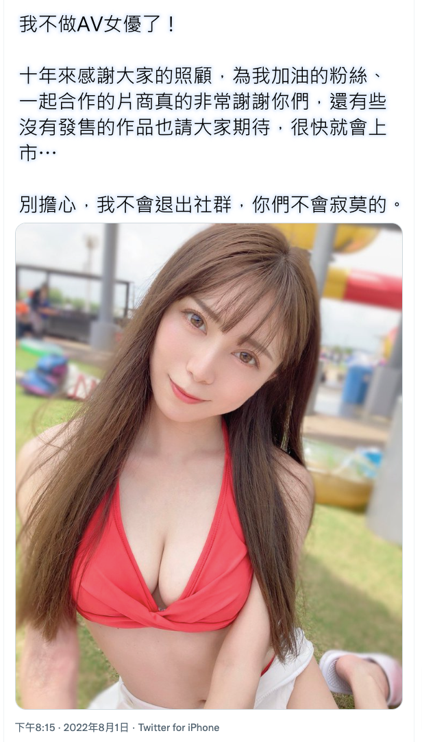 【红龙扑克】这次真的不拍了！百瀬凛花(百濑凛花)、引退！