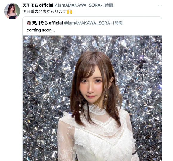 【红龙扑克】也有大事宣布！天川そら(天川空)动起来！