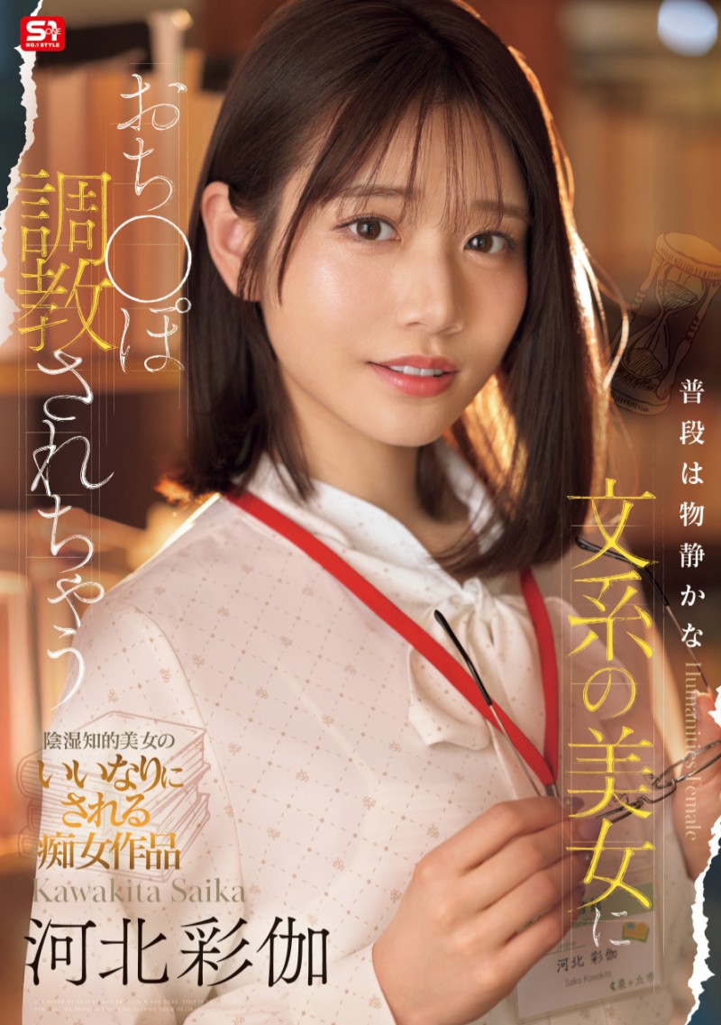 【红龙扑克】河北彩伽作品SONE-763发布！打巴掌、踩鸡鸡⋯戴眼镜的「文系美女」这次有够痴！