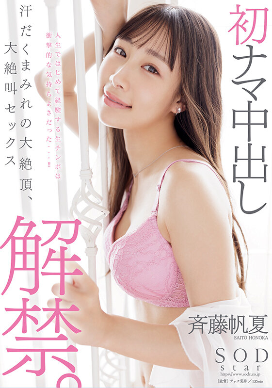 【红龙扑克】斉藤帆夏(齐藤帆夏)作品START-247发布！体操长发美少女进行重大解禁！
