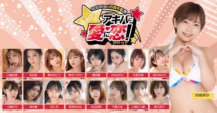 【红龙扑克】[STARS-622]北海道幻の美少女！ 一片限定出道即将的特大物！ 初芽压倒性登场！