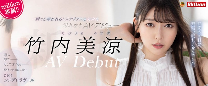 【红龙扑克】MKMP-478,竹内美凉(Takeuchi-Misuzu)最新作品2022/09/10发布！