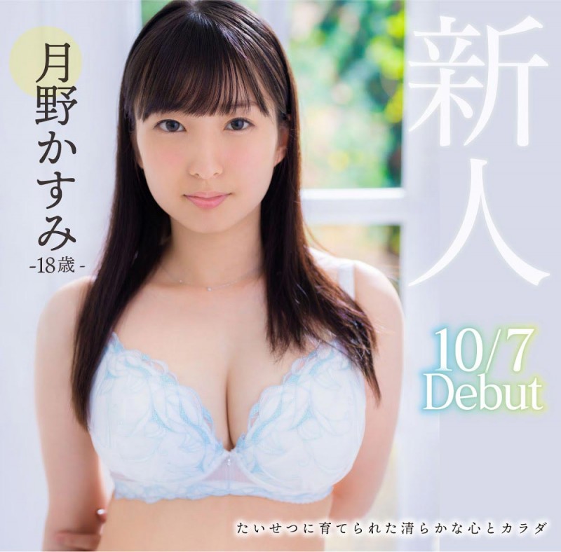 【红龙扑克】dvdms-585,月野かすみ(月野香澄,Tsukino-Kasumi)最新作品2020/10/07发布!