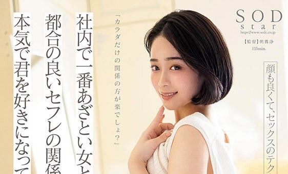 【红龙扑克】STARS-713,MINAMO最新作品2023/01/12发布！