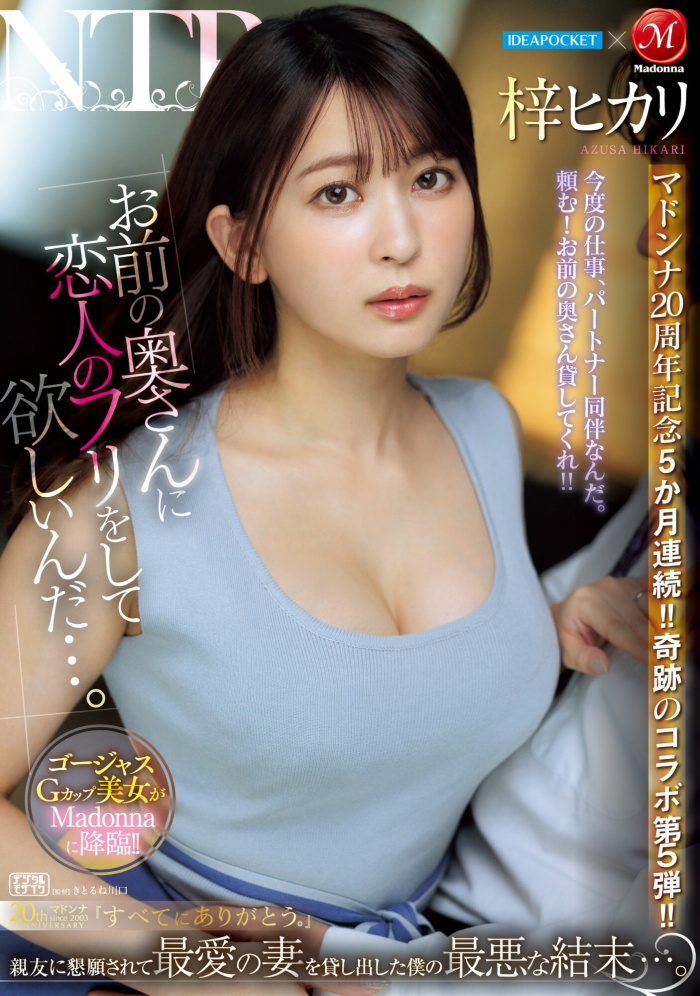 【红龙扑克】[JUQ-605]第五弾！梓光莉（梓ヒカリ）被老公的好友借去狂嗨！