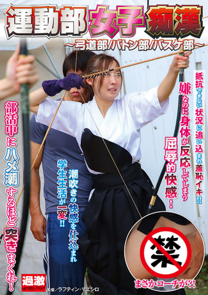 【红龙扑克】[NHDTB-850]弓道好手也称赞！她射得超专业的！