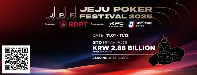 【红龙扑克】千万人民币奖池来袭！2025济州岛扑克嘉年华 × KPC领航亚洲扑克风暴