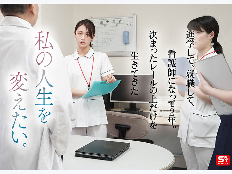 【红龙扑克】[SNOS-035]白衣の裸天使！ 樱美樱（桜みお）因为太忙了只能在医院出道！