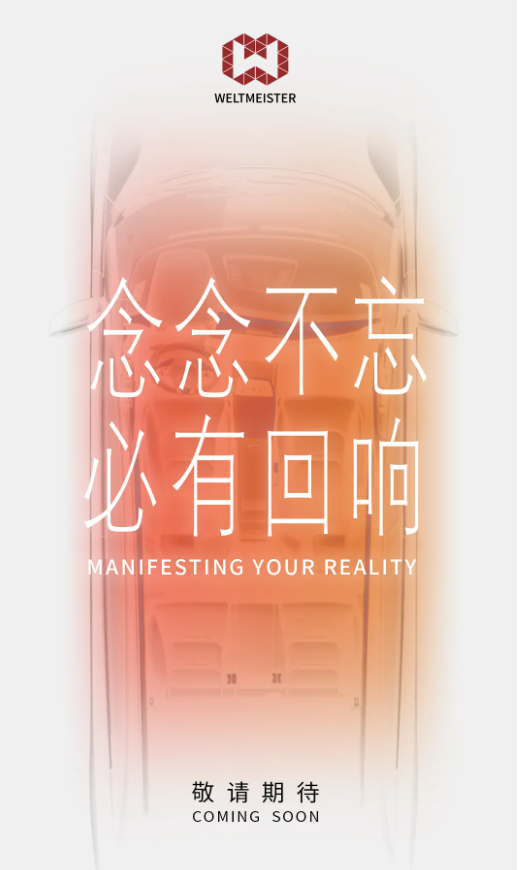 【红龙扑克】威马汽车疑似复活 曾拿下新势力销冠 于2023年破产