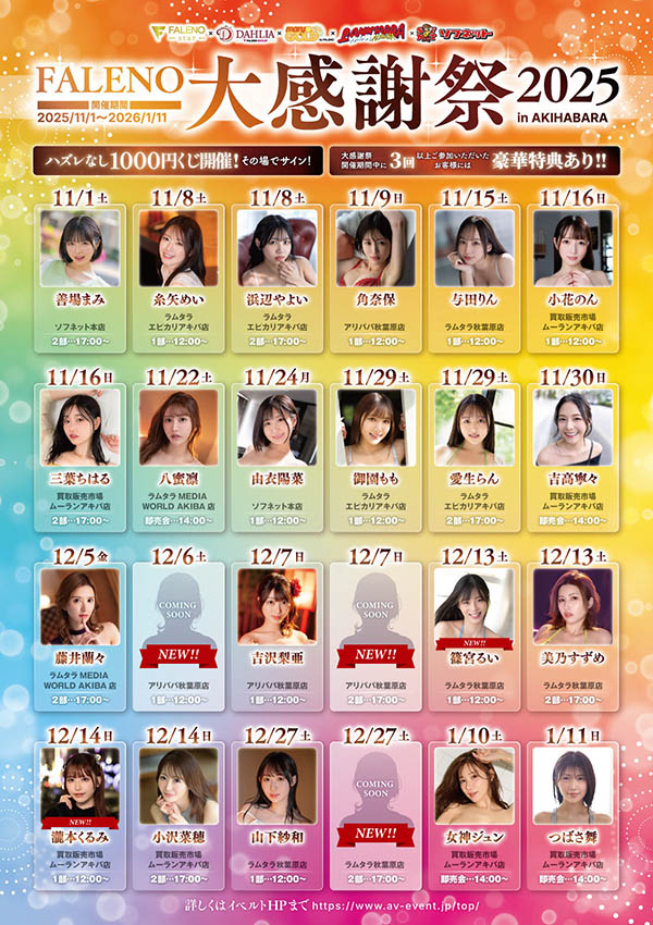 【红龙扑克】FNS-138,神喜ミア(神喜美亚)最新作品2025/12/04发布！