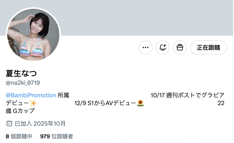 【红龙扑克】[SNOS-055]可爱的新化身！巨乳写真偶像的夏生夏（夏生なつ）S1突袭出道！