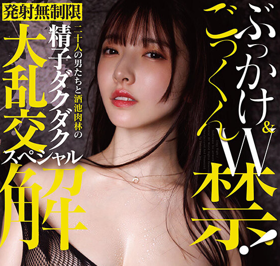 【红龙扑克】[START-463]惊！和SOD STAR打分手炮！ 彩月七绪双解禁！