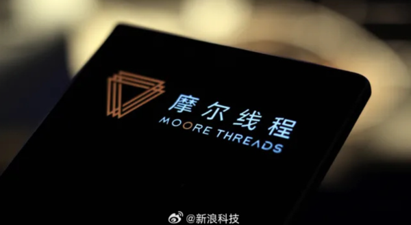 【红龙扑克】摩尔线程超300万元新股遭弃购 发行价格为114.28元/股