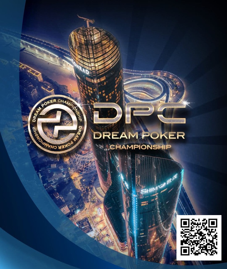 【红龙扑克】明日开赛 | 第四届DPC厦门站精选服务全预告，酒店预订紧急预警！