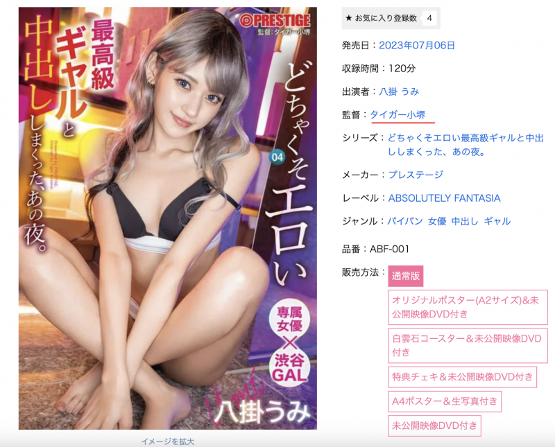 【红龙扑克】八掛うみ(八掛海)变辣妹的这支作品竟然拍了22小时！原因是？