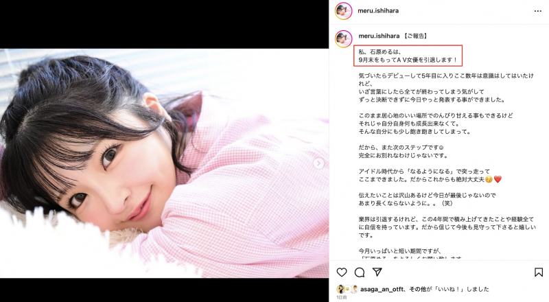 【红龙扑克】AV生涯画句点！绝对的偶像、引退！