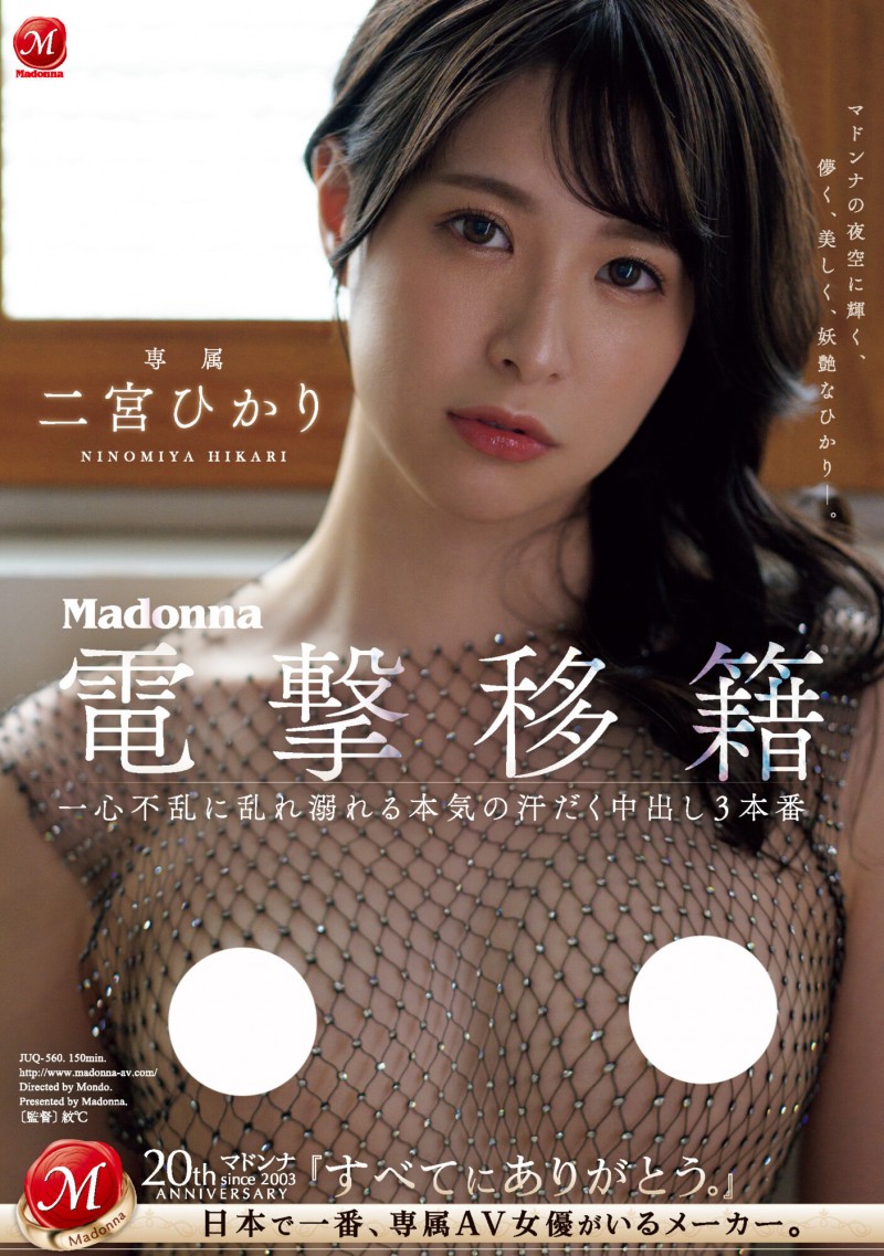 【红龙扑克】二宮ひかり(二宫光)作品JUQ-560发布！从凌辱变NTR！超美少女被超浓厚中出！