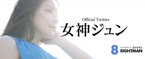 【红龙扑克】期待已久！女神ジュン(女神纯)终于现身！