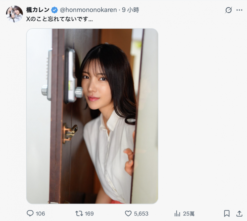 【红龙扑克】「我没有忘了X(社群)喔」、但，楓カレン(枫花恋)何时有新片？