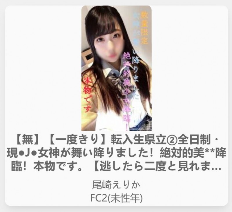 【红龙扑克】哪泥？当今发片王竟然之前就被FC2无码卖家捕获出鲍了！