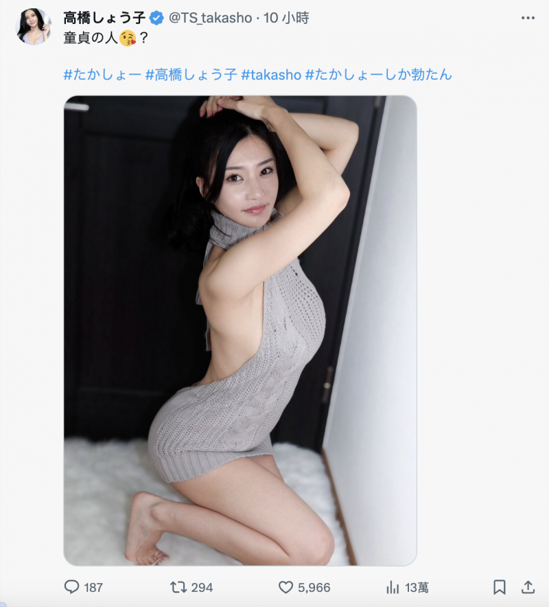 【红龙扑克】睽违两年再发文！永瀬みなも(永濑未萌)的状况是？