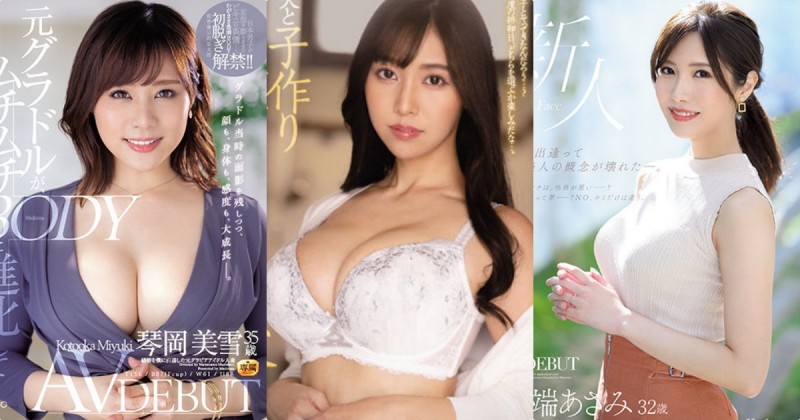 【红龙扑克】乳量很凶！「Madonna」3位欲求不满的人妻下海出道！