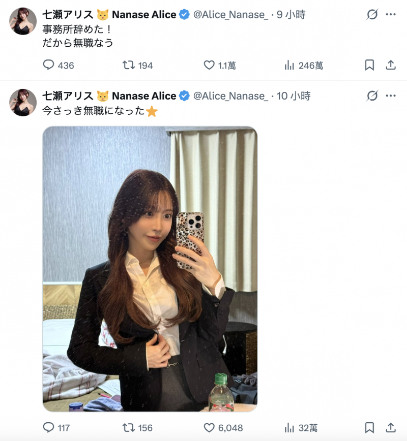 【红龙扑克】七瀬アリス(七瀨爱丽丝)：我辞职了，现在无业。