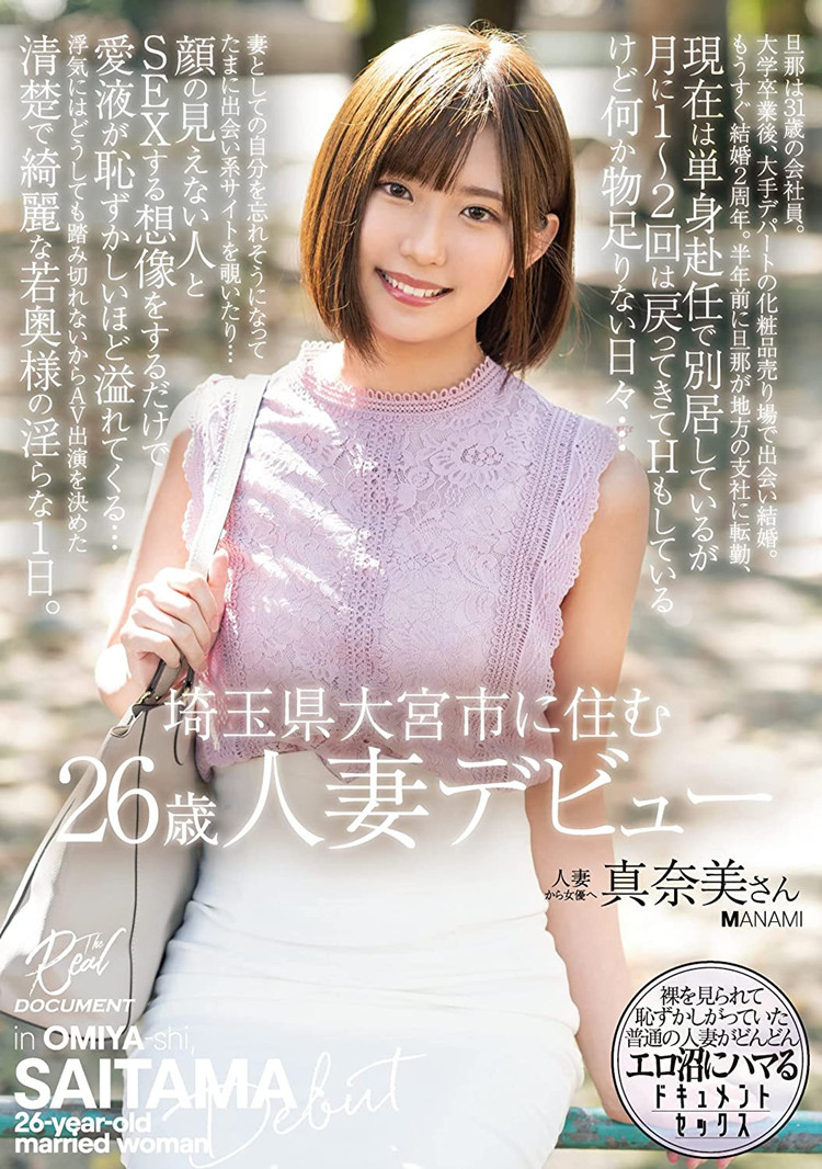 【红龙扑克】[MEYD-735]老公被调职去外地工作 性欲正旺盛的春乃真奈美展现出抖M的一面