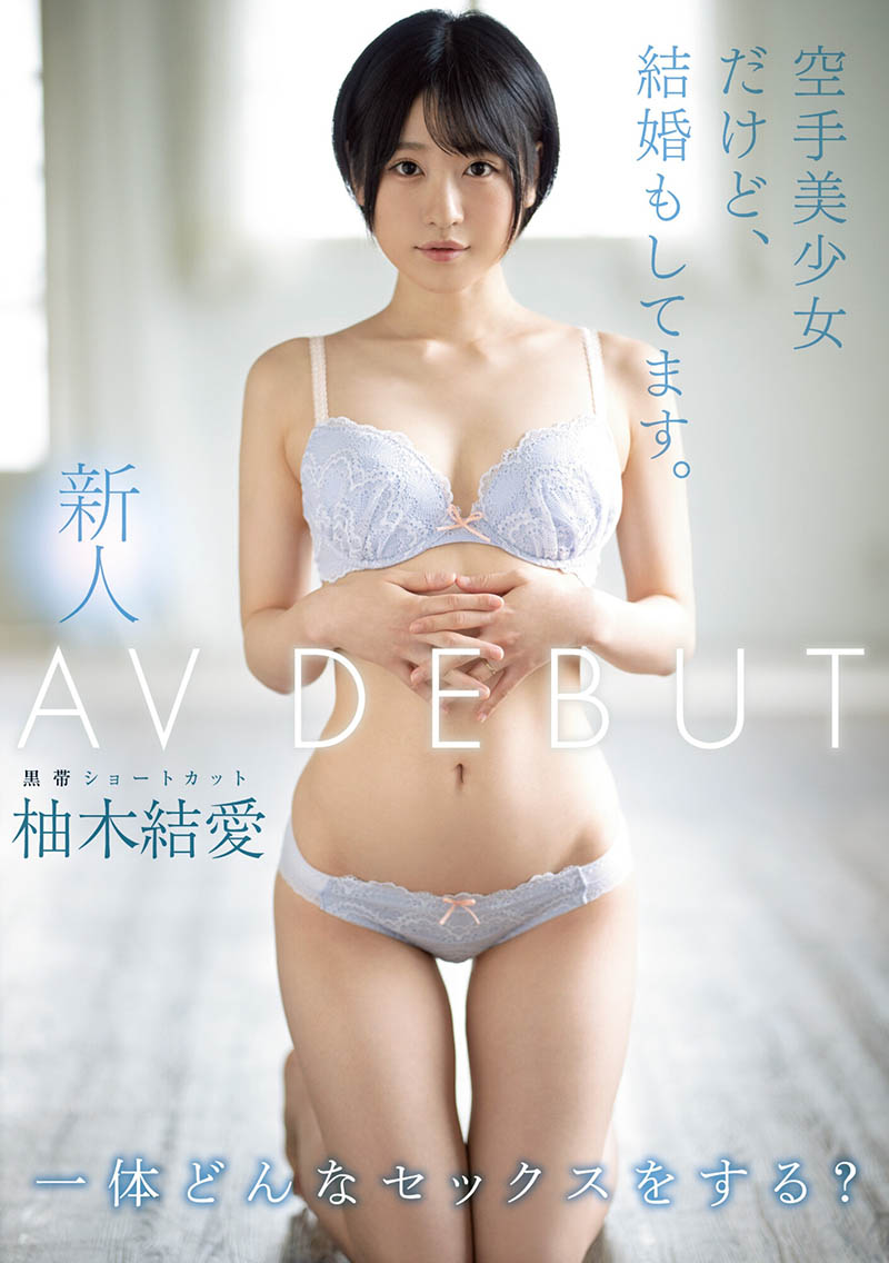 【红龙扑克】MIFD-134,柚木 结爱(Yuzuki-Yua)最新作品2020/11/01发布!
