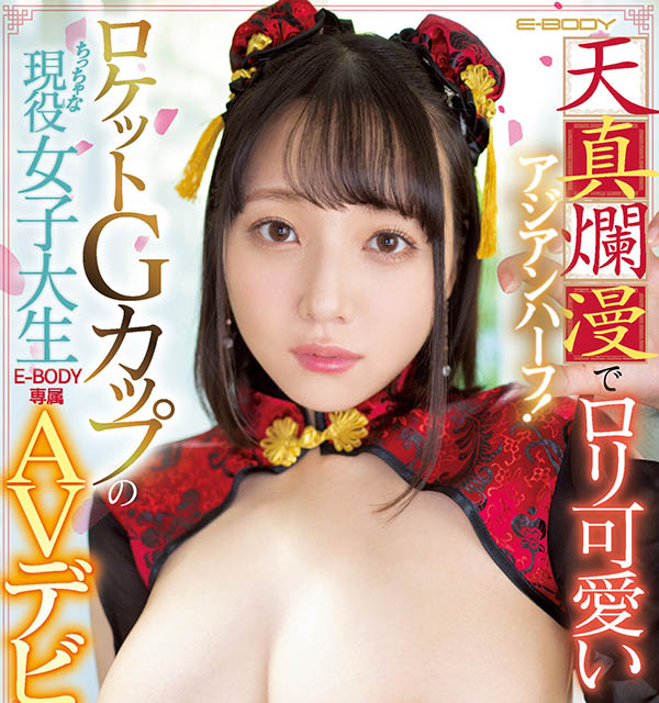 【红龙扑克】EBOD-958,音花さくら(音花樱)最新作品2023/02/21发布！