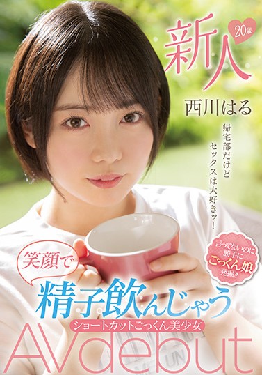 【红龙扑克】MIFD-225,西川はる(西川春)最新作品2023/03/07发布！