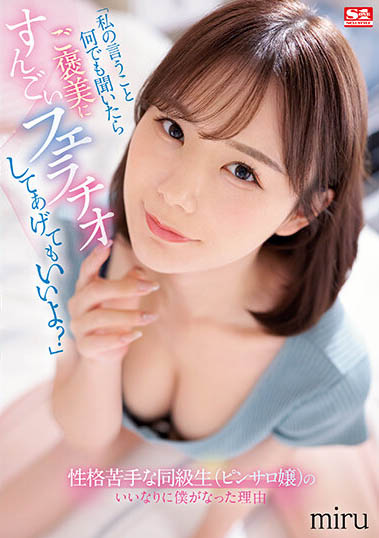 【红龙扑克】SSIS-666,「miru」最新作品2023/04/11发布！