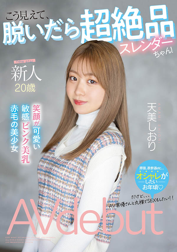 【红龙扑克】MIFD-245,天美しおり(天美诗织)最新作品2023/08/01发布!