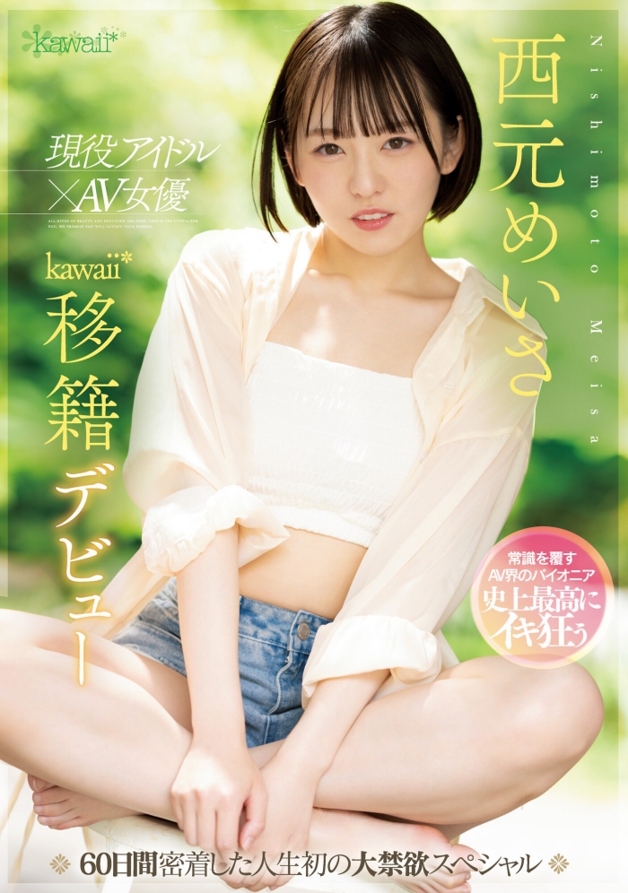【红龙扑克】[CAWD-600]史上最大禁欲！女艺人和偶像双刀流的西元明沙（西元めいさ）发狂了！