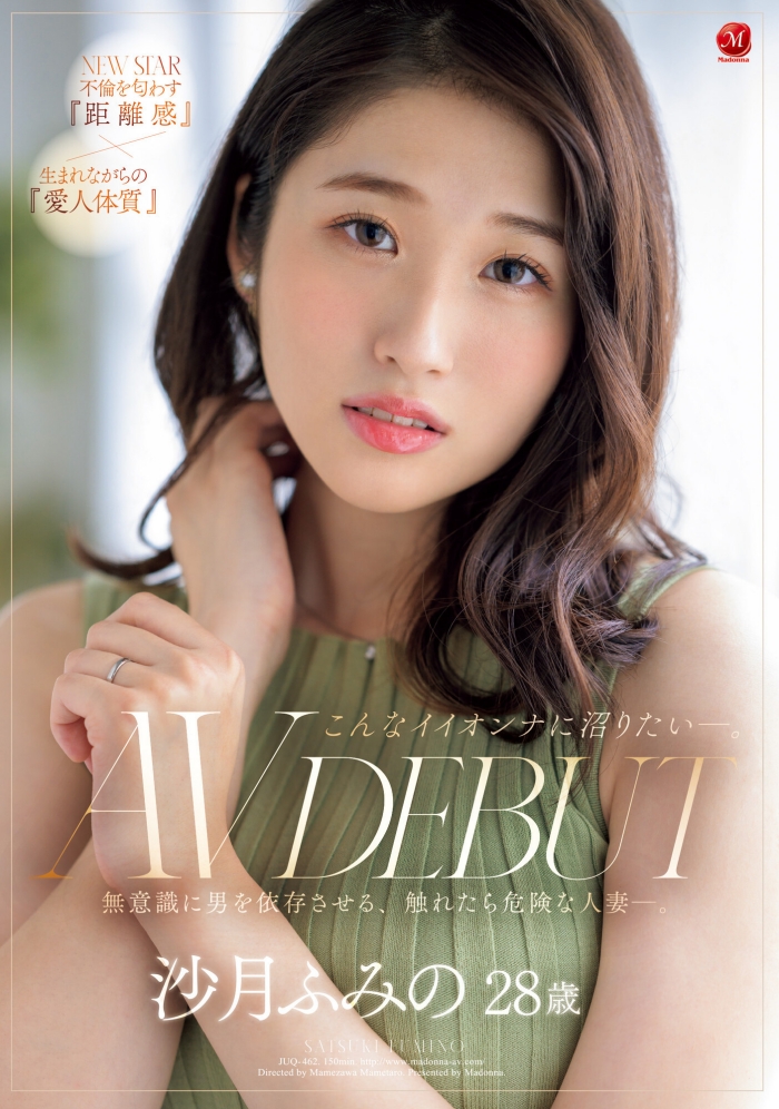 【红龙扑克】[JUQ-462]超危险人妻沙月文乃（沙月ふみの）！ 身为男人就爱这种会主动掰穴的人妻！