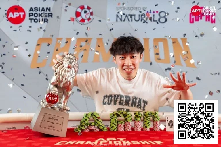 【红龙扑克】2025APT冠军赛圆满落幕！多项新纪录与里程碑诞生！