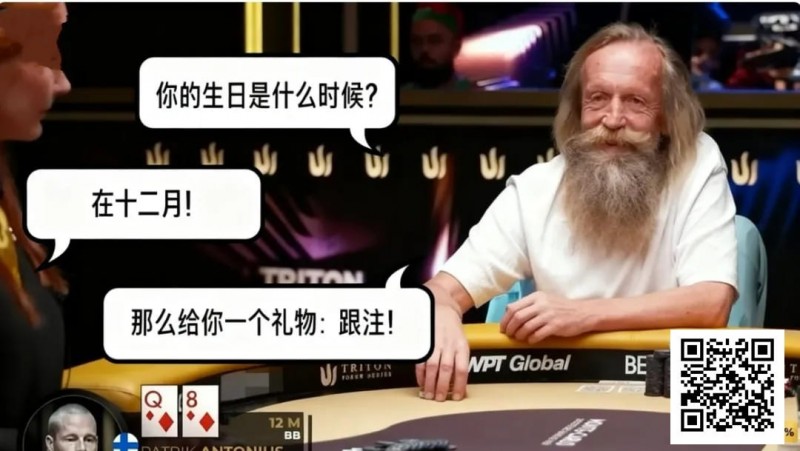 【红龙扑克】扑克场上的“甘道夫”：Korzinin 以生日为谜，完成载入史册的抓诈唬