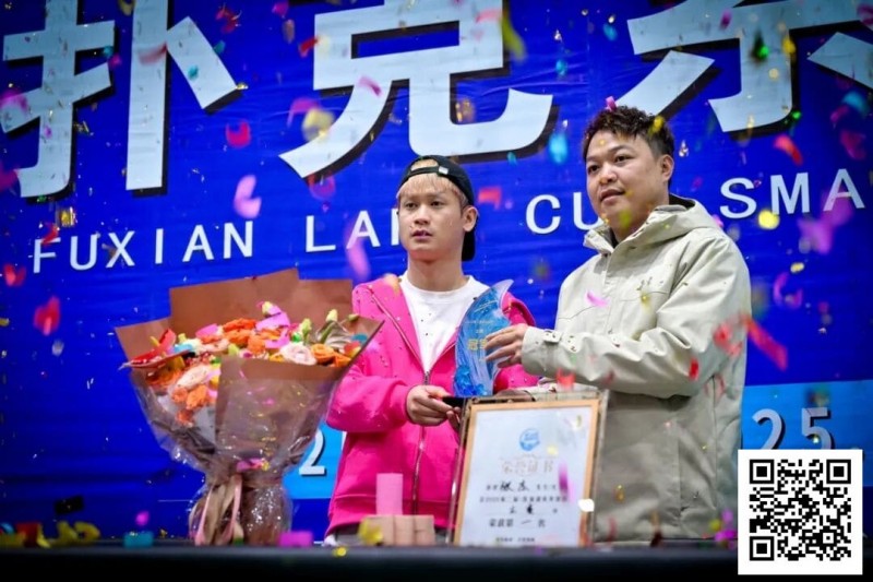 【红龙扑克】第二届抚仙湖杯 | 大赛圆满落幕，选手张杰一路过关斩将，荣膺第二届主赛冠军！