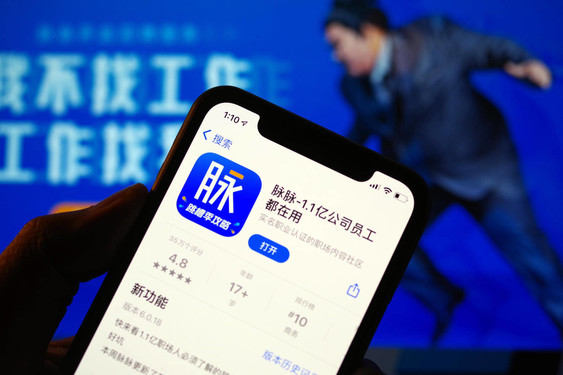 【红龙扑克】脉脉CEO林凡：未来3年，人人都是程序员