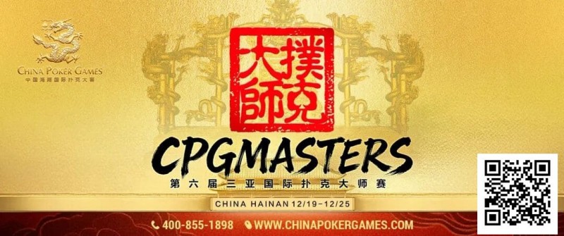 【红龙扑克】赛事信息 | 2025CPG®三亚大师赛专属纪念介绍
