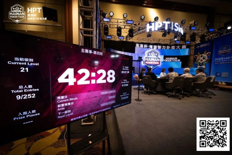 【红龙扑克】首届HPT® 南海杯圆满落幕!王源稞加冕为王收获人生首冠 第二届届定档1月15日-21日