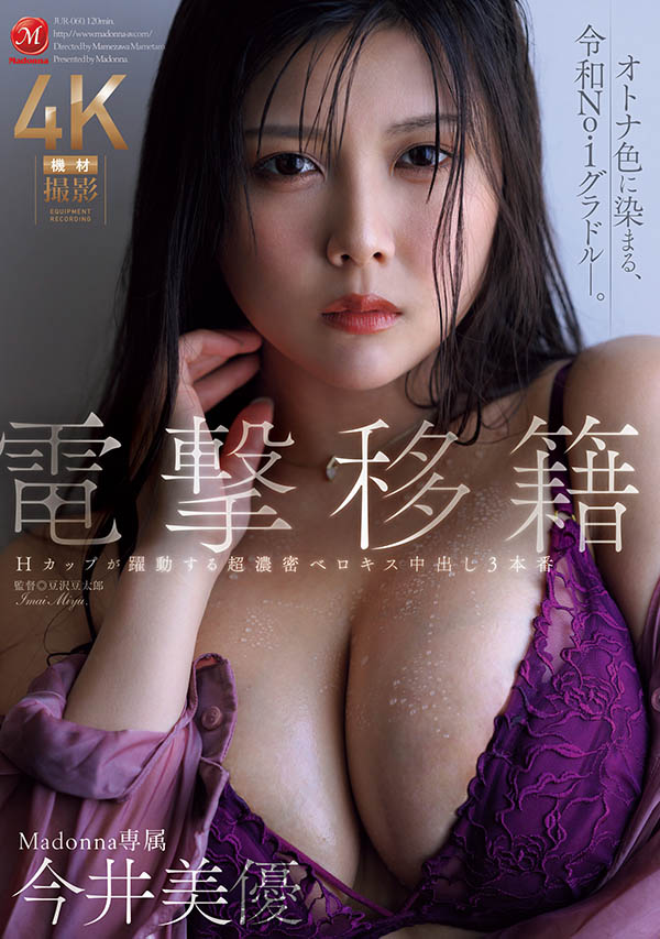 【红龙扑克】JUR-060,「今井美优」最新作品2026/01/20发布！