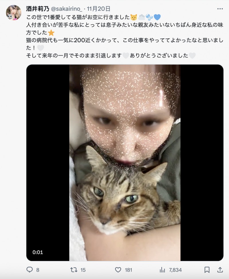 【红龙扑克】爱猫过世了⋯东北美人的她也不做了！