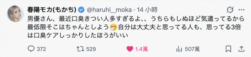 【红龙扑克】最近男优那里臭⋯春陽モカ(春阳萌花)不喜欢！