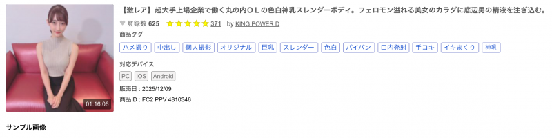 【红龙扑克】解密！那位被FC2无码卖家捕获的美艳OL竟然曾是顶级新秀大奶宝！
