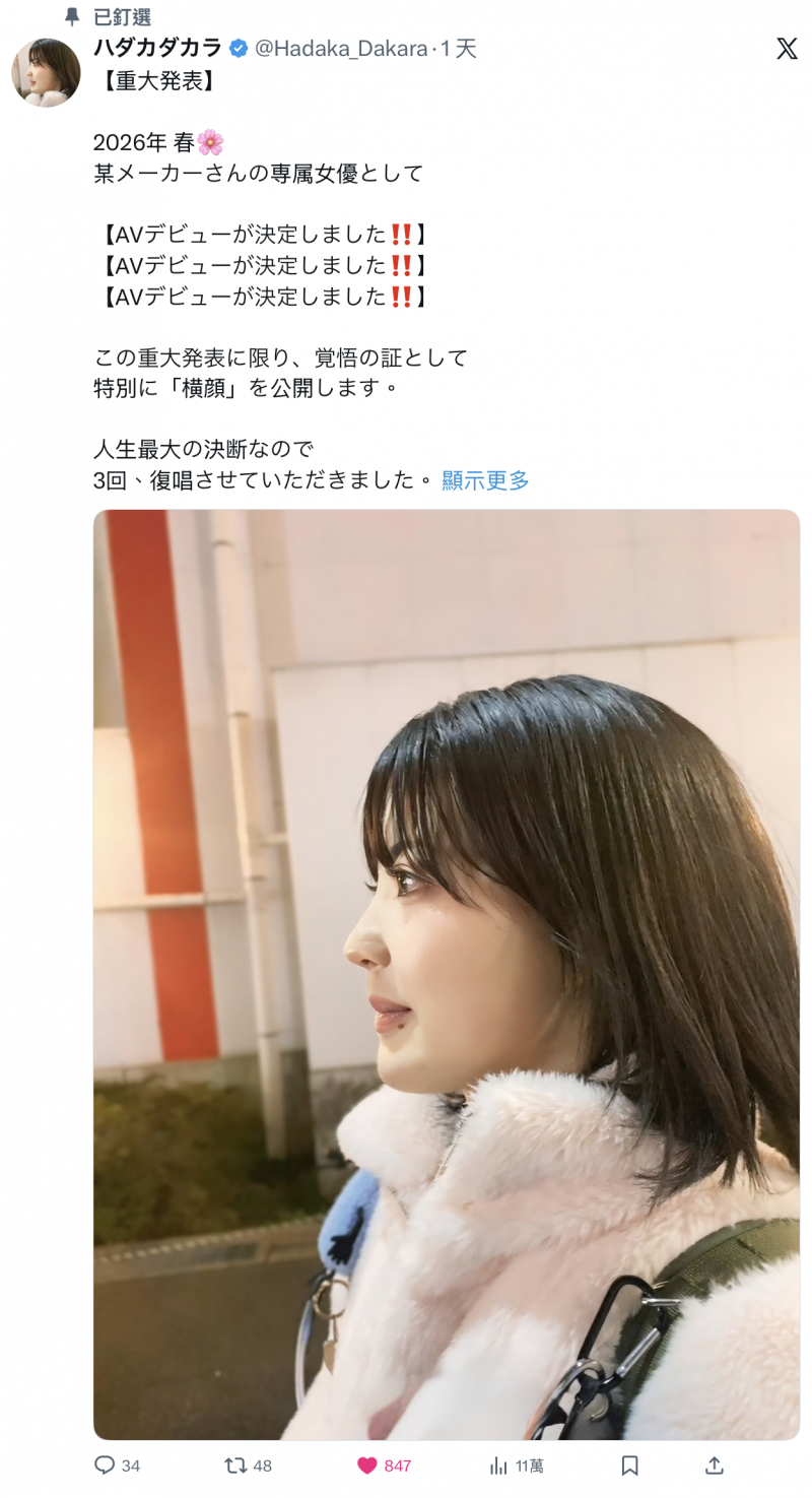 【红龙扑克】明年春天要成为专属女优的大物！她的侧脸给你看！