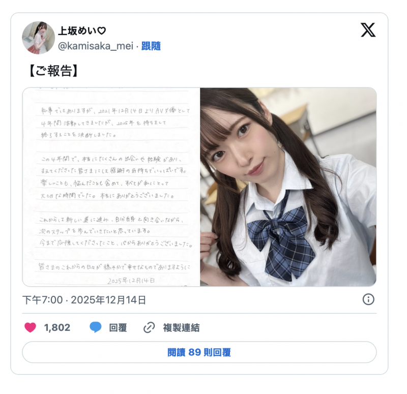 【红龙扑克】2026年到来前⋯拍片狂潮吹10公升的她引退了