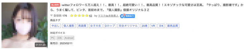 【红龙扑克】解密！这位被FC2卖家捕获的口罩正妹竟是蚊香社的专属女优！